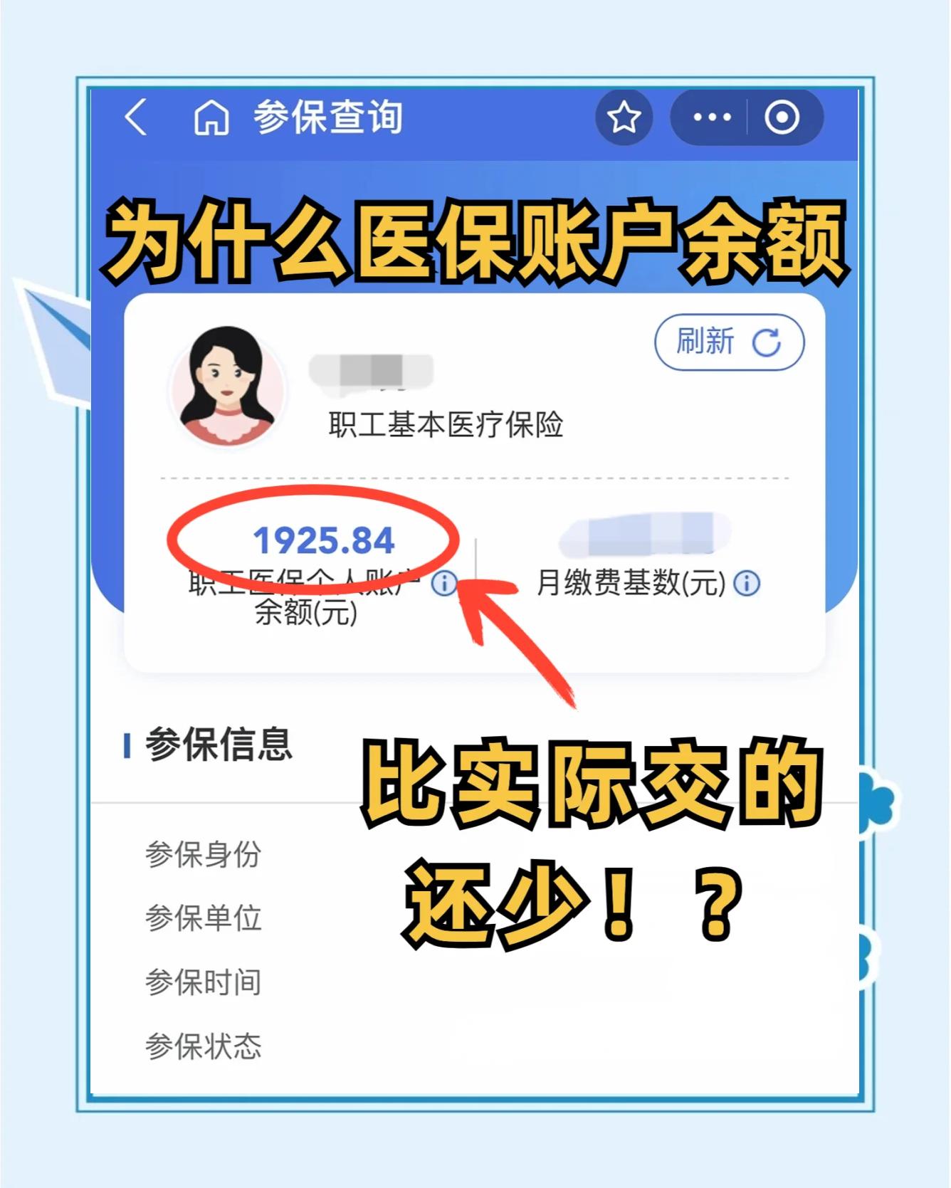 滁州最新医保卡余额回收联系方式方法分析(最方便真实的滁州医保卡余额出售方法)