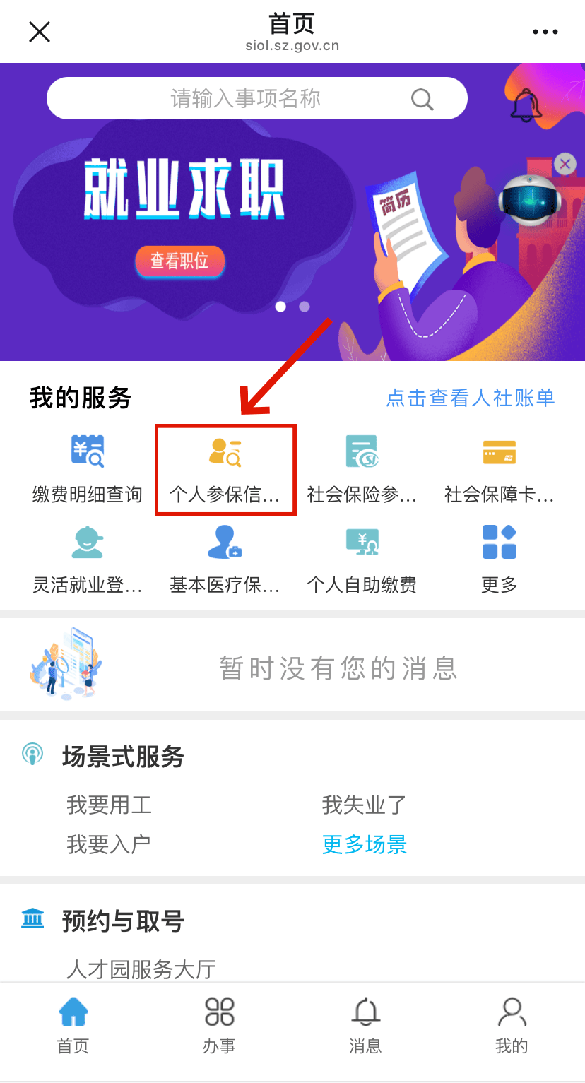 滁州最新24小时套社保卡微信方法分析(最方便真实的滁州24小时套社保卡 微信方法)