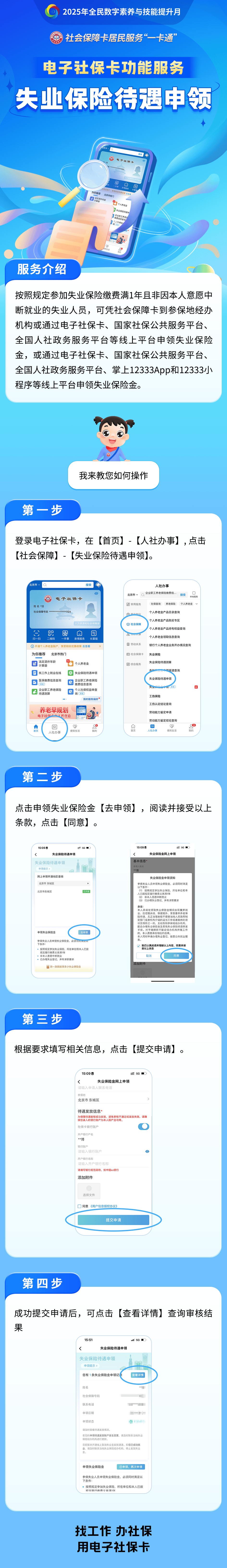 滁州最新24小时套社保卡微信烟台方法分析(最方便真实的滁州烟台 社保卡方法)